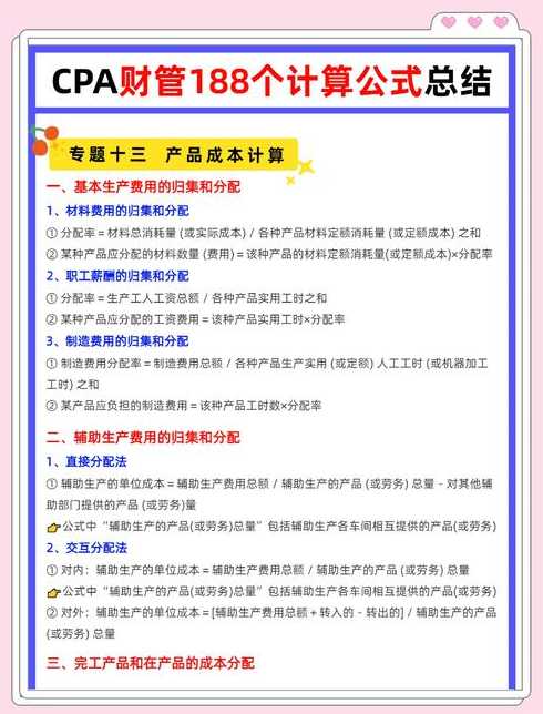 财务asp是什么意思（财务soa是什么）
