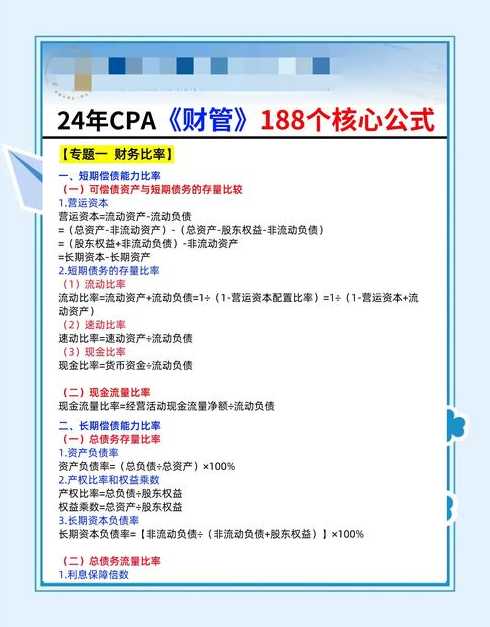 财务asp是什么意思（财务soa是什么）