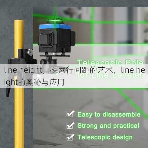 line height