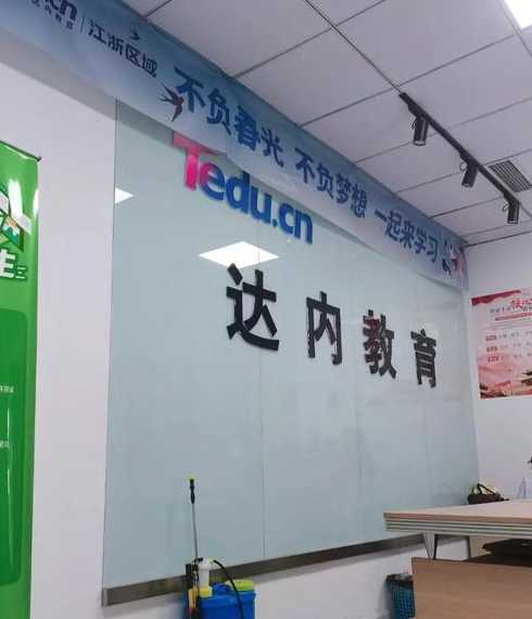 达内教育靠谱吗（达内教育是正规的吗）