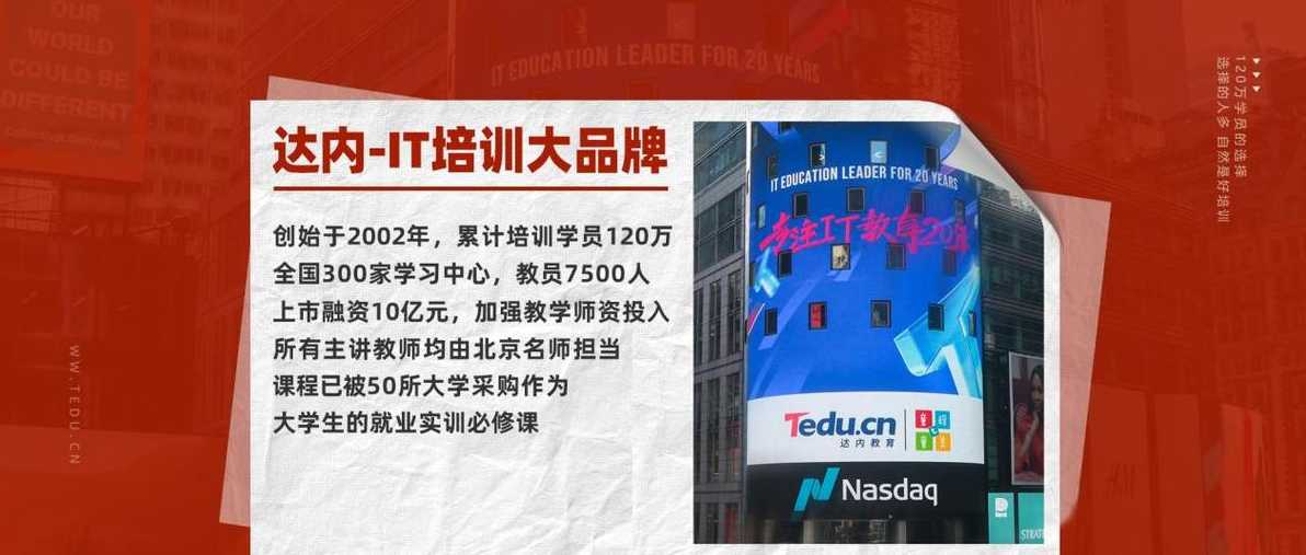 达内教育靠谱吗（达内教育是正规的吗）