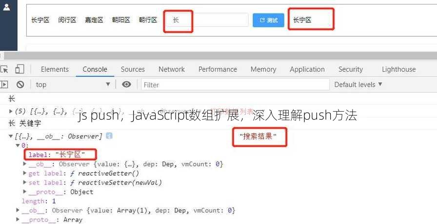 js push