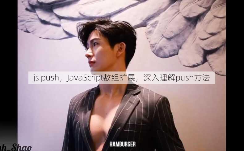 js push