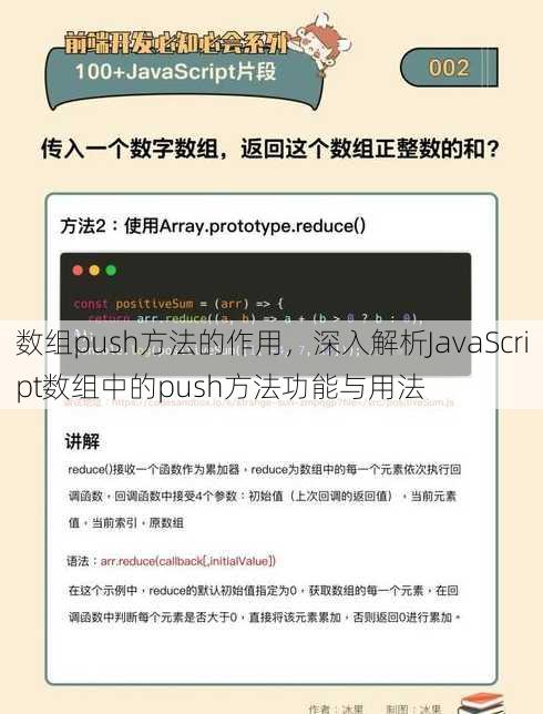 数组push方法的作用