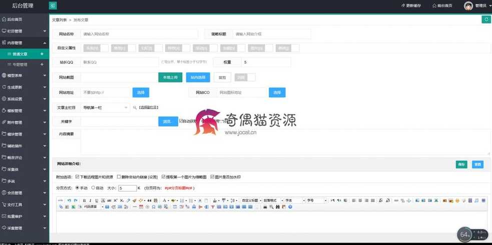 网站源码怎么去后门（网站源码使用教程）