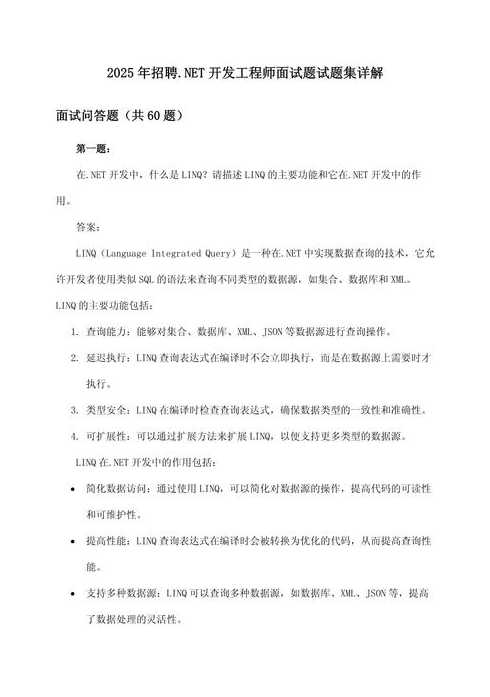 java面试题高级开发工程师（java高级程序员面试题）