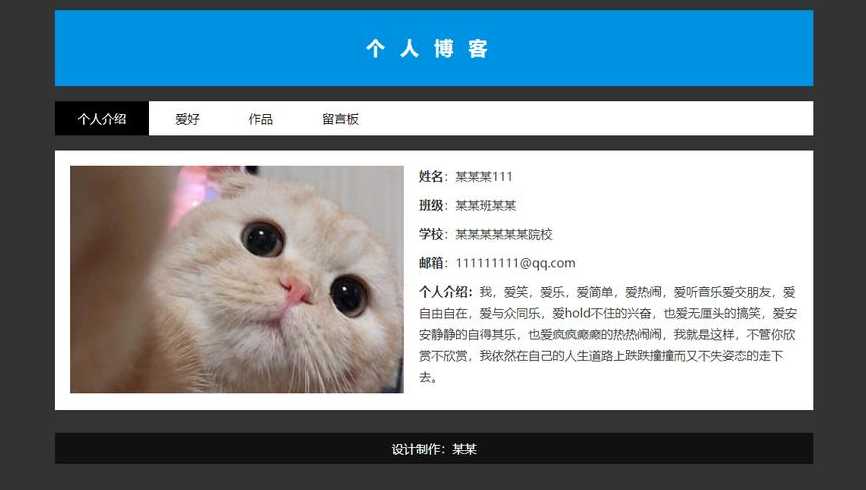 html博客网页完整代码（html个人博客代码）
