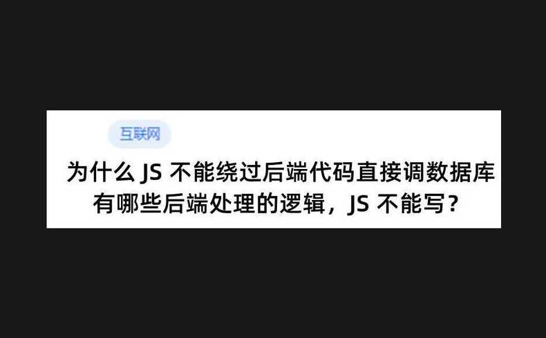 为什么我写的js代码没有效果（js代码看不懂）