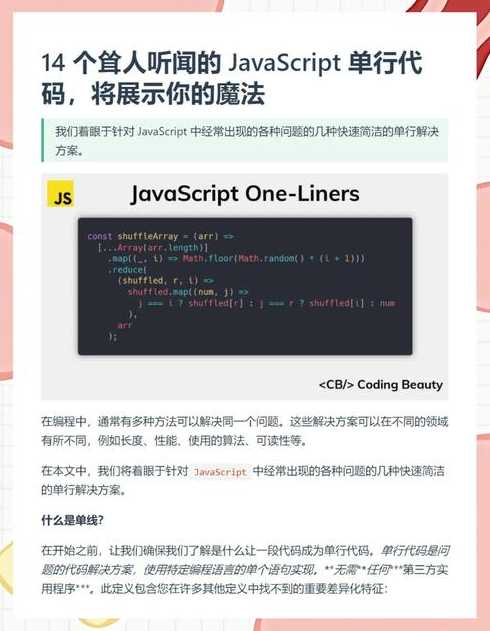 为什么我写的js代码没有效果（js代码看不懂）