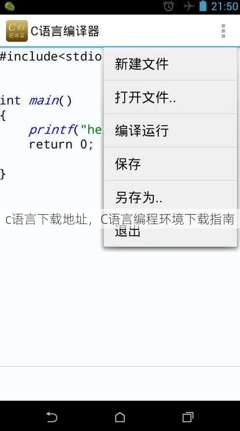 c语言下载地址