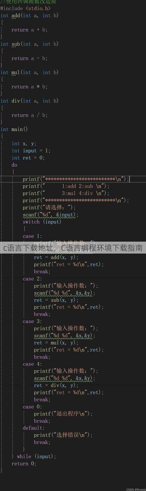 c语言下载地址