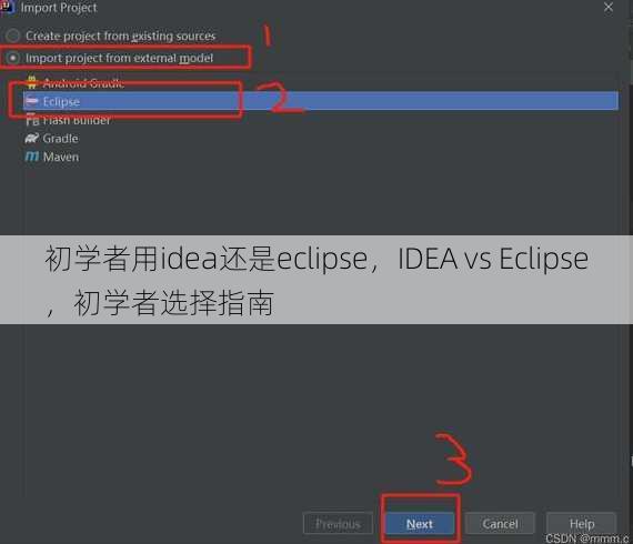 初学者用idea还是eclipse