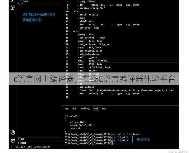 c语言网上编译器