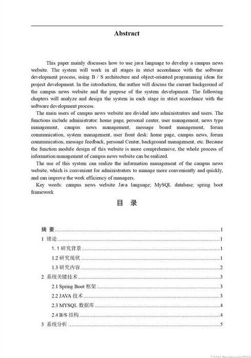 基于ssm的新闻网站源码（html关于新闻的网页代码）