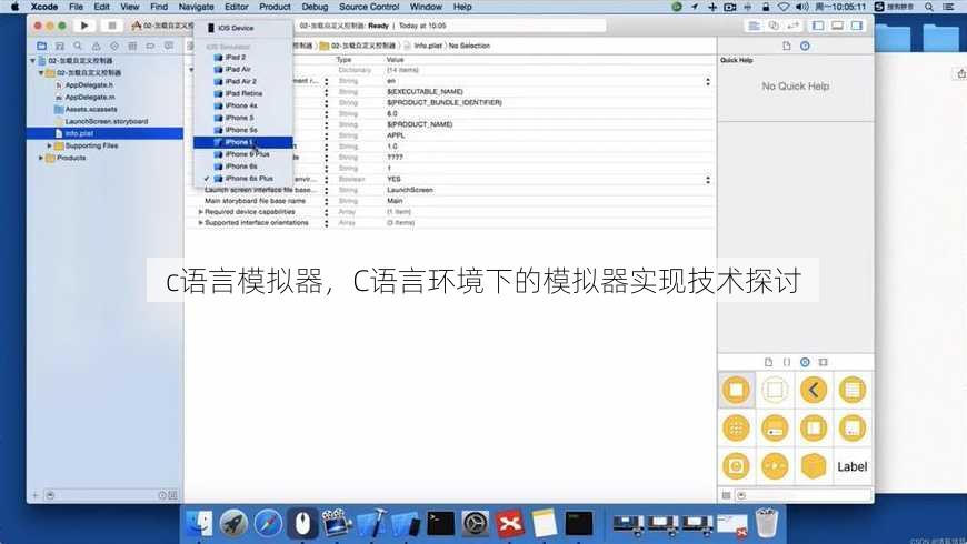 c语言模拟器