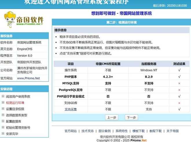 帝国cms优化（帝国cms优化教程）