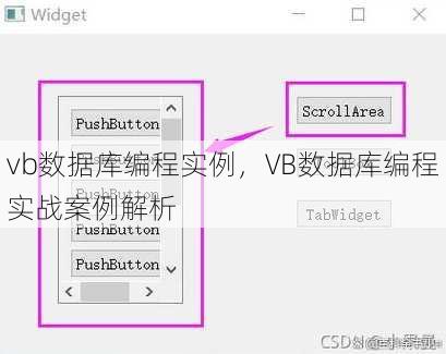 vb数据库编程实例