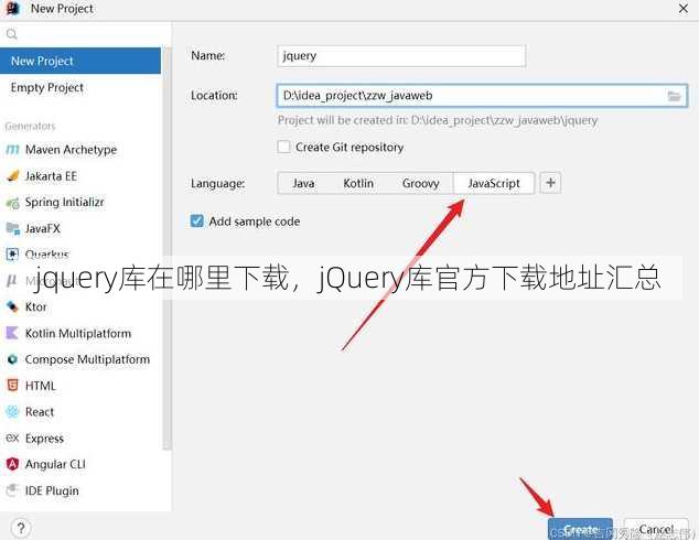 jquery库在哪里下载