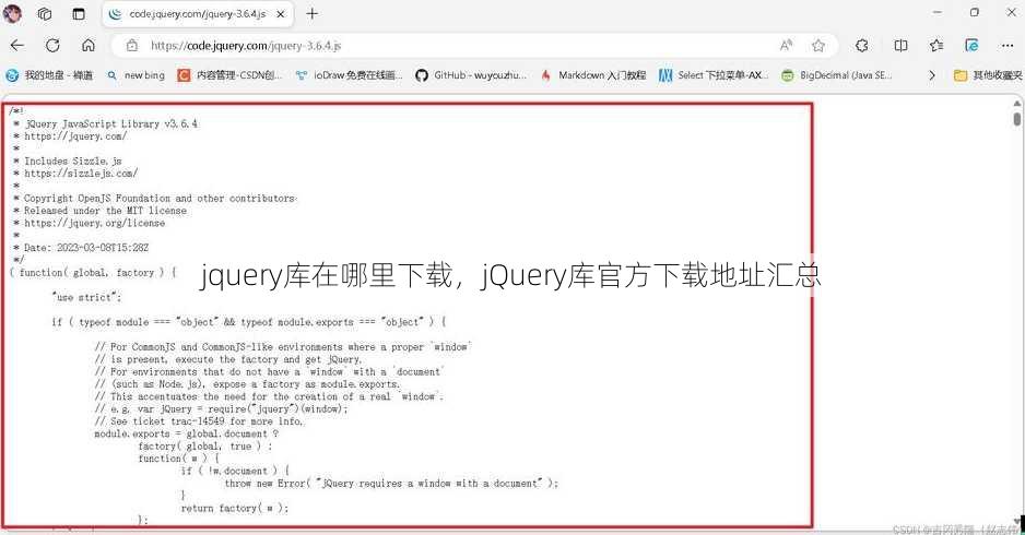 jquery库在哪里下载