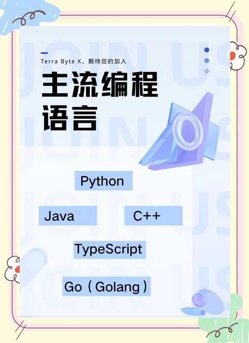 目前主流的编程语言（目前主流编程技术和各种常用编程技术是什么）