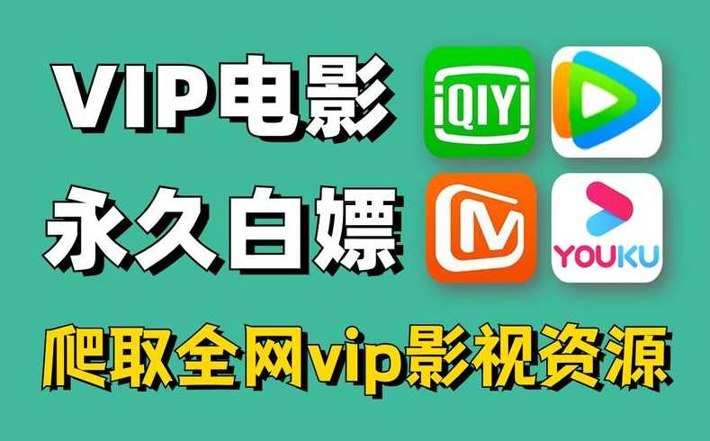 影视网站php源码（php视频网站源码带vip功能）