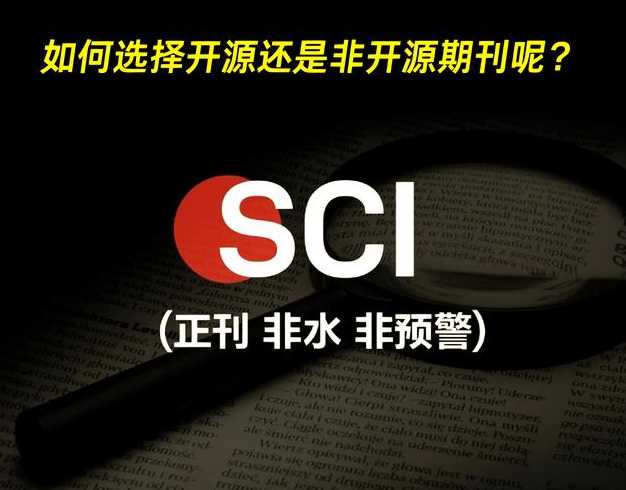 开源和不开源的区别（开源与非开源）