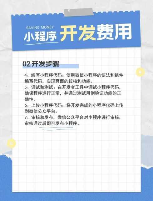 app开发大概多少价格（app开发多少钱一个）