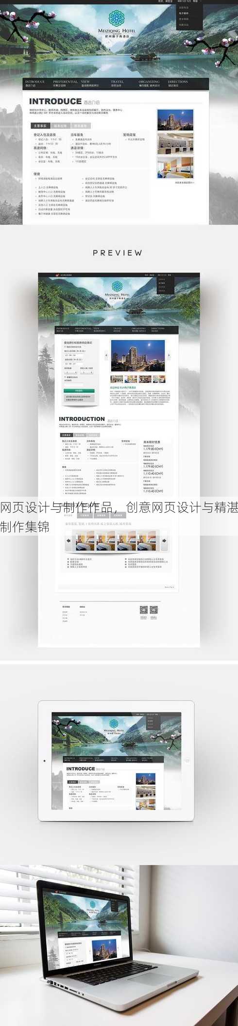 网页设计与制作作品