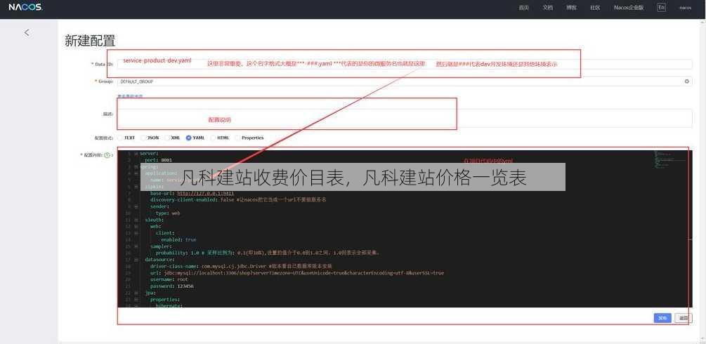 凡科建站收费价目表