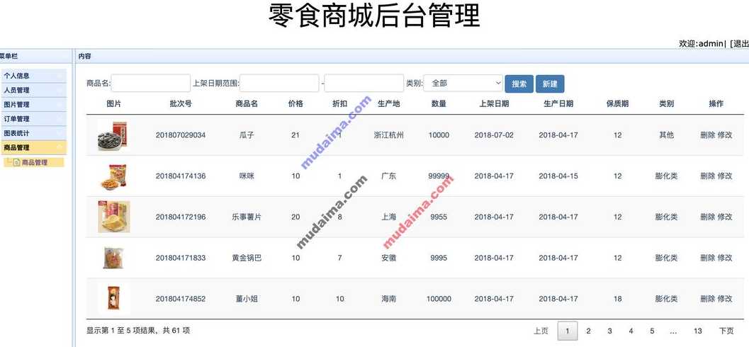 网站管理源码（实用的网站源码）