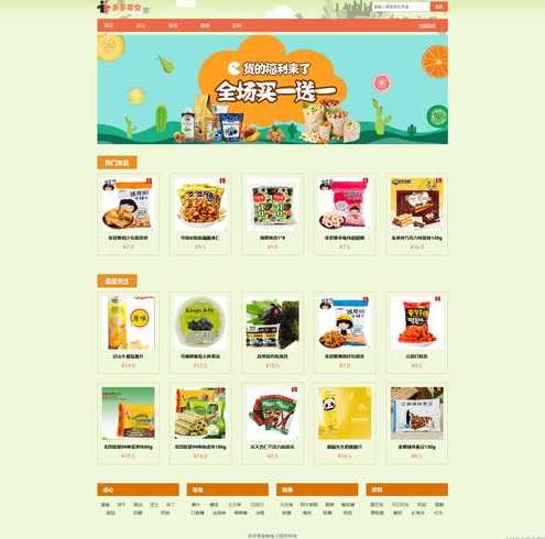 html+js+css简单网站（htmlcss简单网页设计资源）