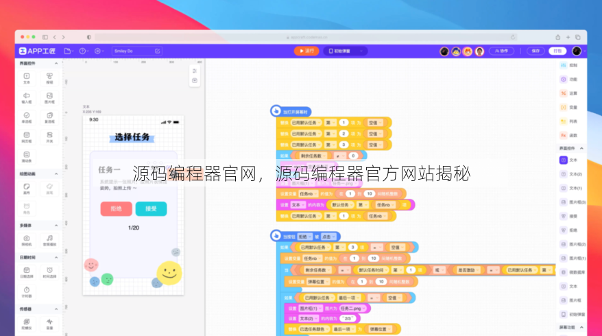 源码编程器官网