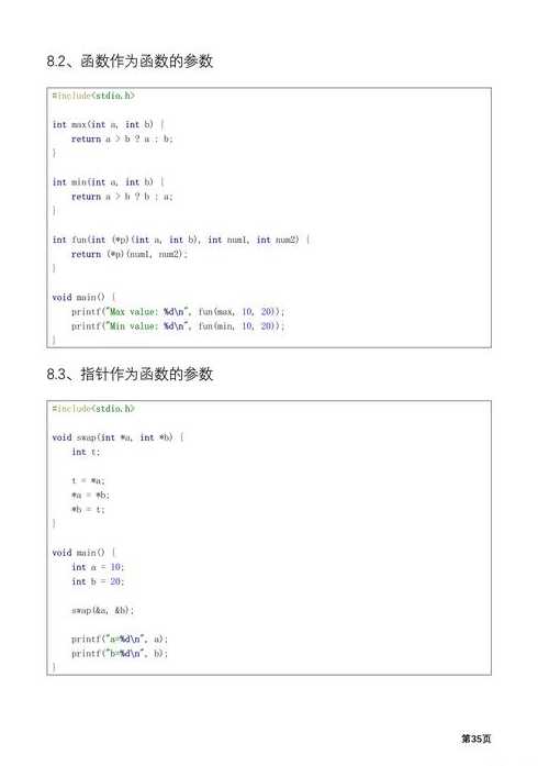 c语言入门自学pdf（c语言入门自学零基础视频教程完整版）