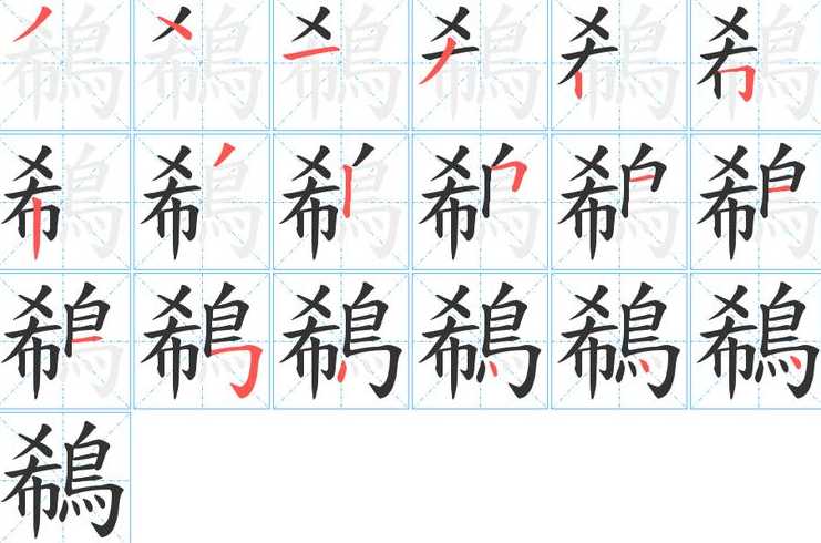 佀怎么读（俰怎么读）