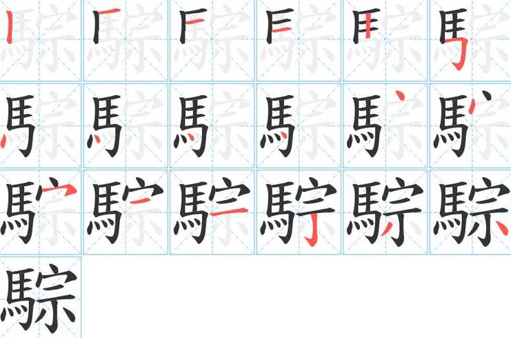 佀怎么读（俰怎么读）