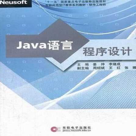 java语言程序设计(一)（java语言程序设计一电子书）