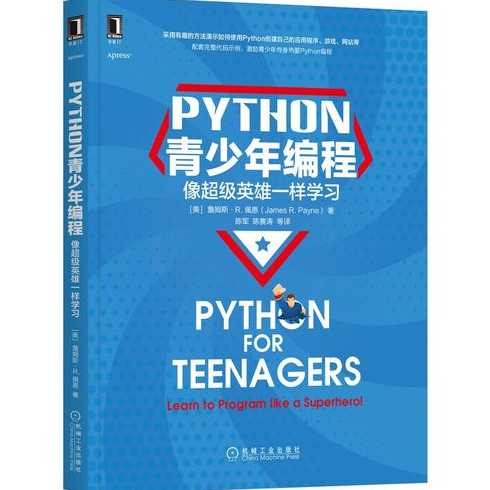 python人工智能入门（python学人工智能）