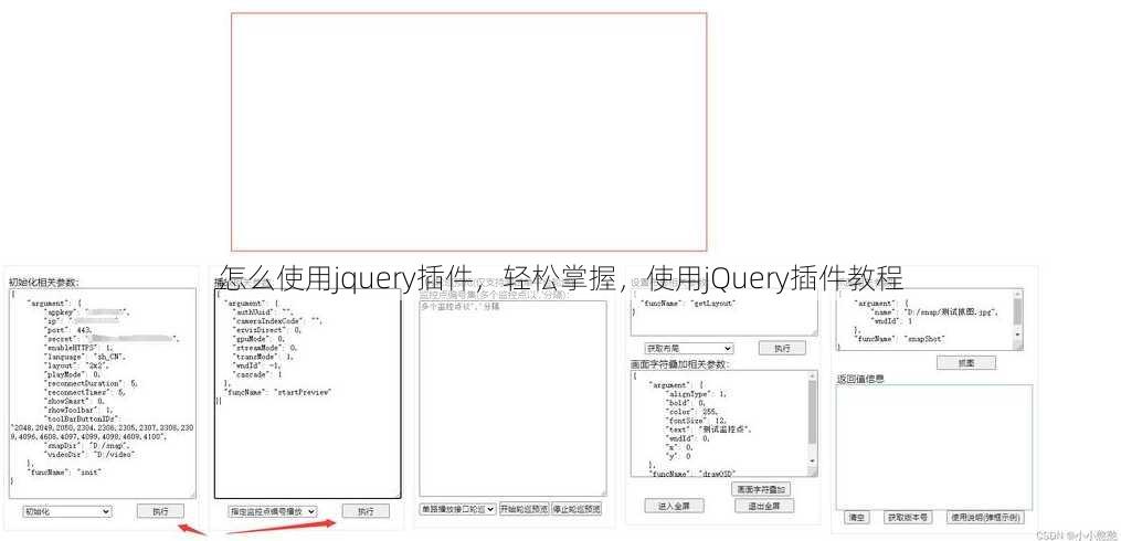 怎么使用jquery插件