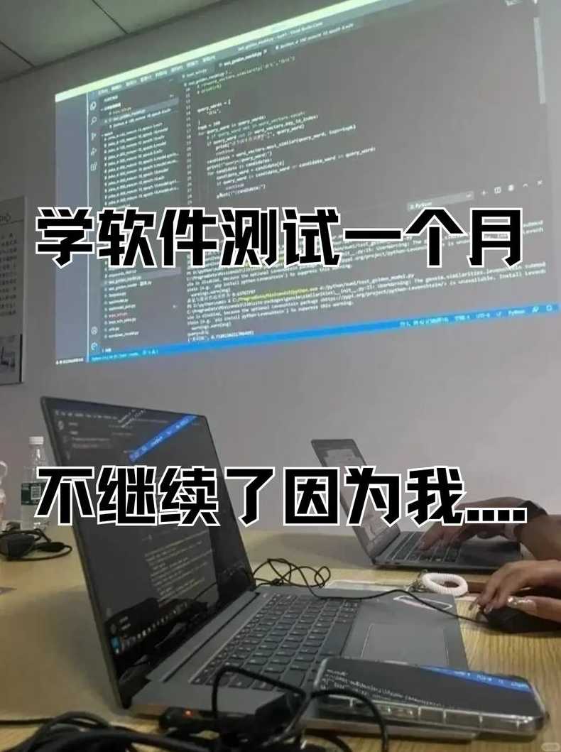 软件测试需要学多久（软件测试学多久可以找工作）