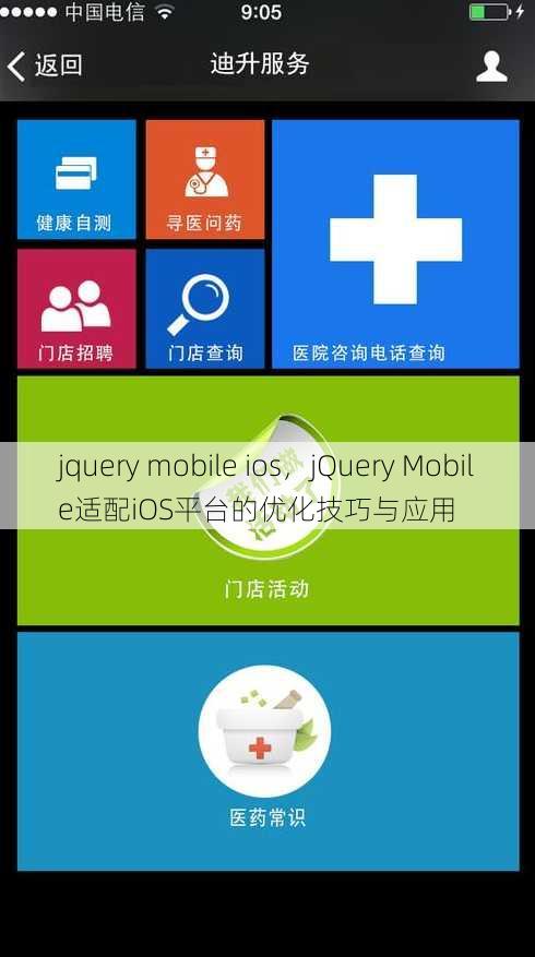 jquery mobile ios