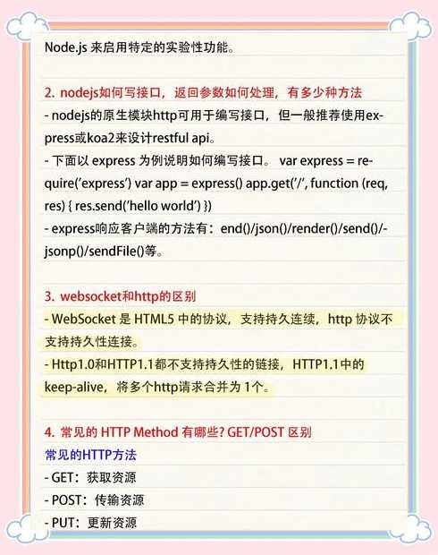 js和jquery面试题及答案（前端jquery面试题）