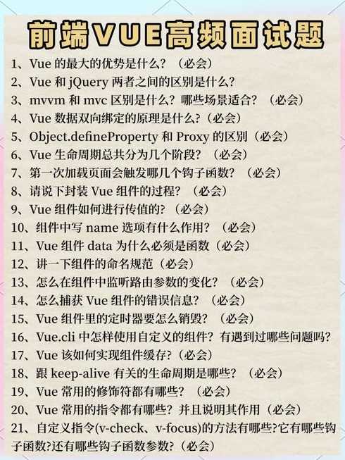 js和jquery面试题及答案（前端jquery面试题）
