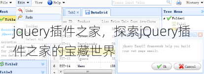 jquery插件之家