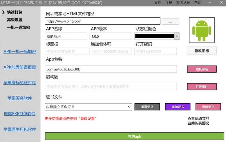 apk还原iapp源码（软件还原源码）