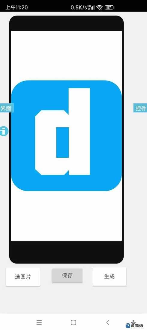 apk还原iapp源码（软件还原源码）