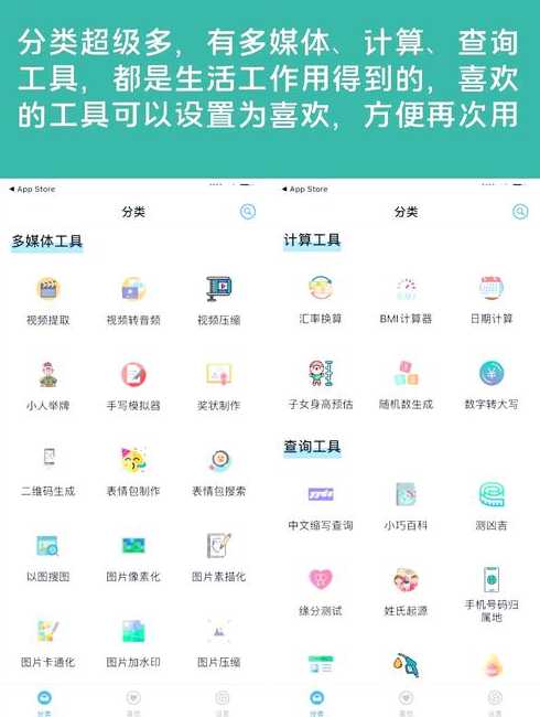 android开发工具箱下载（安卓开发工具app）