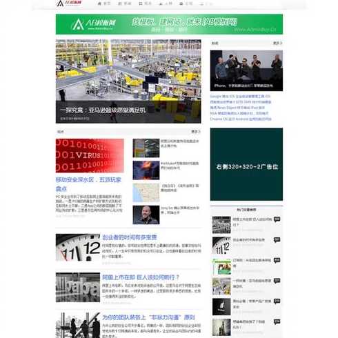 dede织梦网站模板（dede织梦模板免费）