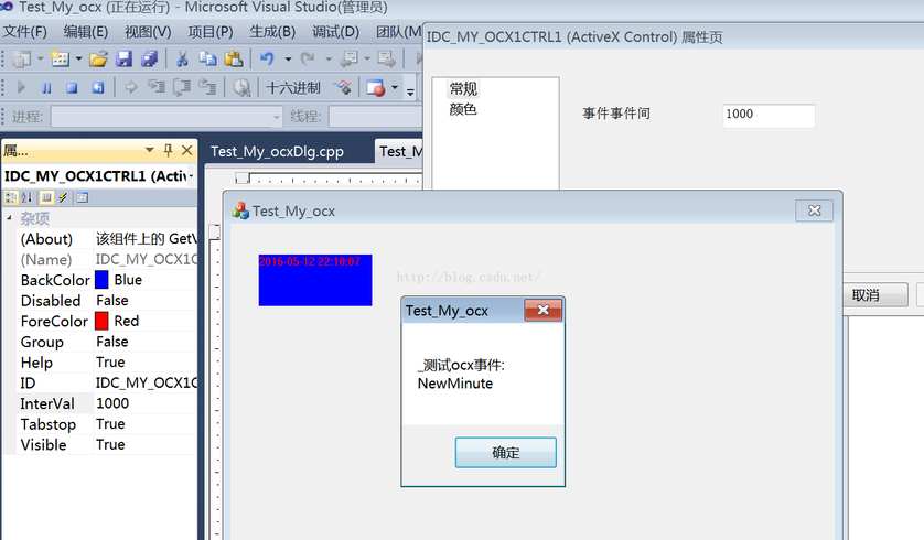 ocx控件是什么（ocx控件不可用）