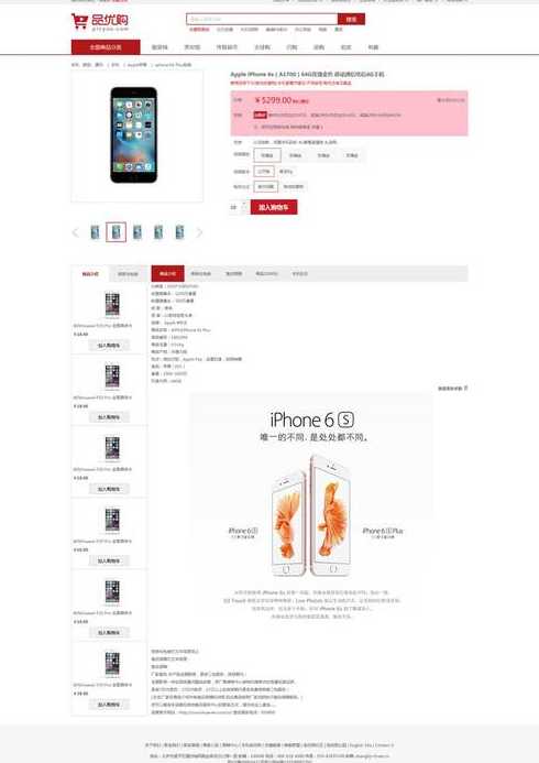 商品列表html模板（html制作商品图片列表）