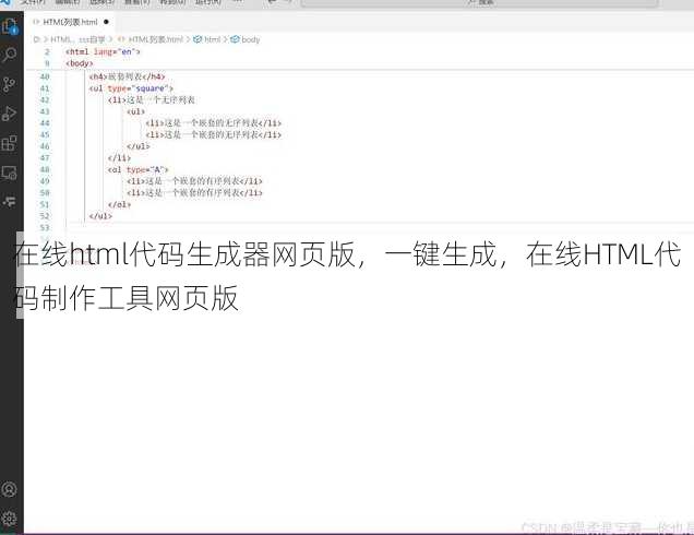 在线html代码生成器网页版